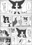 Rating: s
ID: 1061952
Date: 2016-11-28 07:04:31 -0500
Status: active
Score: 26
a-chan ayaka canid canine canis comic domestic_dog feral husky kyappy mammal monochrome nordic_sled_dog right_to_left shiba_inu shibeta spitz text translated post #1061952