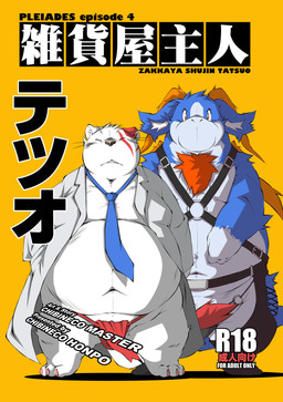 Rating: s
ID: 5734983
Date: 2025-07-26 01:00:44 -0400
Status: pending
Score: 6
anthro asian_clothing chibineco clothing cover_art east_asian_clothing etchu_fundoshi fundoshi hi_res japanese_clothing male overweight overweight_male tagme tetsuo_(chibineco) underwear unknown_species post #5734983