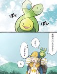 Rating: s
ID: 5550003
Date: 2025-05-05 02:27:47 -0400
Status: active
Score: 5
2025 abstract_background ambiguous_gender backpack biped blonde_hair budew clothing comic digital_media_(artwork) duo elemental_creature eyes_closed feral flora_fauna generation_4_pokemon green_body hair hat headgear headwear hi_res human japanese_text male mammal nintendo one_eye_obstructed open_mouth plant pokemon pokemon_(species) pokemon_legends_arceus solo_focus speech_bubble sstoh text translation_request volo_(pokemon) post #5550003