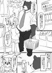 Rating: s
ID: 3905993
Date: 2023-03-03 14:11:52 -0500
Status: active
Score: 113
anthro bear bincu blush bottomwear clothing clothing_store crocs domestic_cat duo eyewear fangs felid feline felis footwear glasses japanese_text male male/male mammal manmosu_marimo marei monochrome necktie open_mouth pants shirt shopping shopping_bag shorts store teeth text topwear translated young young_anthro post #3905993