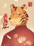 Rating: s
ID: 5385550
Date: 2025-02-20 09:21:54 -0500
Status: active
Score: 3
3:4 absurd_res animation_5 asian_clothing blue_eyes chinese_clothing chinese_text clothing east_asian_clothing eyebrows felid flower gentleman hi_res humanoid lotus_(flower) male mammal mandarin_collar pantherine petals plant red_clothing smile solo stripes text thick_eyebrows tiger wu_jiang_(animation5) post #5385550