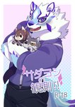 Rating: s
ID: 4551662
Date: 2024-01-22 22:16:32 -0500
Status: active
Score: 7
anthro blue_eyes blush canid canine canis cat_operator domestic_dog facial_markings fur head_markings hi_res japanese_text lifewonders live_a_hero male mammal markings monomasa multicolored_body multicolored_fur necktie nokia1124_a plushie protagonist_(live_a_hero) sadayoshi smile solo suspenders text post #4551662