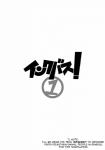 Rating: s
ID: 479159
Date: 2014-05-08 13:39:52 -0400
Status: active
Score: 3
black_and_white comic english_text hi_res japanese_text kira_nerisu monochrome not_furry number simple_background tecfront text translation_request white_background zero_pictured post #479159