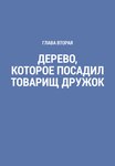 post #3618919