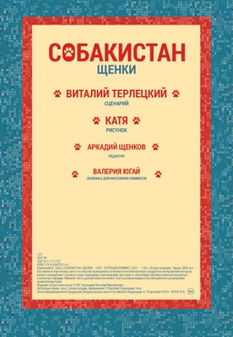 post #5703575