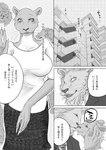 Rating: s
ID: 4540785
Date: 2024-01-17 04:35:36 -0500
Status: active
Score: 4
anthro big_breasts breasts clothed clothing comic dialogue felid female heart_symbol hi_res japanese_text kiss_on_lips kissing lion male male/female mammal mane monochrome open_mouth pantherine right_to_left speech_bubble standing text whiskers yuruyuru post #4540785