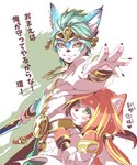 Rating: s
ID: 4874679
Date: 2024-06-24 02:29:24 -0400
Status: active
Score: 6
5:6 accessory age_difference anthro armor armwear blue_hair bracelet bracers clothing cousins_(lore) crown detached_sleeves dialogue exclamation_point felid feline female green_eyes hair hair_accessory headgear hi_res holding_object holding_weapon hug hugging_another hugging_from_behind japanese_text jewelry koei_tecmo looking_at_another looking_at_viewer male mammal necklace pose red_hair saikin_san_(artist) setsuna_(warriors) shaded short_hair tamaki_(warriors) text translated twintails_(hairstyle) warriors_(game_series) warriors_all-stars weapon yellow_eyes young young_female younger_female post #4874679