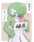 Rating: s
ID: 4554224
Date: 2024-01-24 08:01:07 -0500
Status: active
Score: 17
4:5 alternate_version_at_source chest_spike closed_smile clothing eyes_closed femboy gardevoir generation_3_pokemon green_body green_hair hair hand_on_hip hand_on_shoulder hi_res humanoid ikuzonomiki12 japanese_text leaf leaf_hair male mouth_closed nintendo plant plant_hair pokemon pokemon_(species) pose pseudo_hair sign smile solo sparkles spikes spikes_(anatomy) text translation_request wearing_sign white_body post #4554224