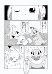 post #3639909
