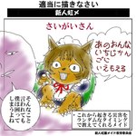 Rating: s
ID: 4953802
Date: 2024-07-31 04:28:44 -0400
Status: active
Score: 3
1:1 anon_(futaba_channel) asian_mythology black_clothing black_dress brown_body brown_fur brown_hair carrying_another clothing dress duo east_asian_mythology felid feline felis female fur futaba_anon futaba_channel gesture hair hand_gesture japanese_mythology japanese_text maid_apron maid_headdress maid_uniform male mammal mythology nijiura_maids on_shoulder pointing red_ribbon saigai-san source_request straw_cape template text translated unavailable_at_source uniform yokai post #4953802
