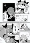 Rating: s
ID: 3889713
Date: 2023-02-22 22:42:52 -0500
Status: active
Score: 3
ambiguous_gender anthro black_sclera bodily_fluids comic contractor cross-popping_vein death_note debidebi_debiru demon duo empty_eyes greyscale head_horn hi_res horn human jewelry male mammal membrane_(anatomy) membranous_wings monochrome necklace necklace_only nijisanji nude oribiyo semi-anthro sweat sweatdrop text translated vtuber white_eyes wings post #3889713