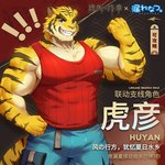 Rating: s
ID: 3801497
Date: 2023-01-09 07:21:31 -0500
Status: active
Score: 18
1:1 2023 anthro belt blue_bottomwear blue_clothing blue_eyes bottomwear brown_stripes chinese_text clothed clothing colored countershade_arms countershade_face countershade_torso countershading fangs felid fully_clothed fur japanese_text kemono lost_end male mammal morenatsu muscular muscular_anthro muscular_male pantherine pink_nose red_clothing red_shirt red_tank_top red_topwear sharp_teeth shirt smile solo stripes tan_body tan_fur tank_top teeth text tiger topwear torahiko_(morenatsu) translation_request unknown_artist yellow_body yellow_fur post #3801497