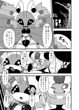 2017 crepix cup japanese_text nintendo one_eye_closed open_mouth pokémon pokémon_(species) rowlet sleeping sound_effects stool tears text translation_request tree vespiquen video_games vivillon zzz
Rating: Safe
Score: 0
User: theultra
Date: April 20, 2018 2017 crepix cup japanese_text nintendo one_eye_closed open_mouth pokémon pokémon_(species) rowlet sleeping sound_effects stool tears text translation_request tree vespiquen video_games vivillon zzz
Rating: Safe
Score: 0
User: theultra
Date: April 20, 2018
