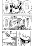 post #3494379