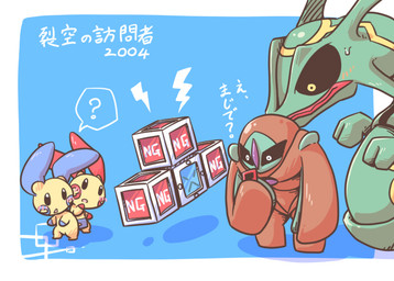 ambiguous_gender blush defense_deoxys deoxys digital_media_(artwork) dragon group humanoid japanese_text legendary_pokémon mammal minun nettsuu nintendo open_mouth plusle pokémon rayquaza rodent simple_background text translated video_games yellow_eyes
Rating: Safe
Score: 3
User: Rookie-Moon
Date: June 22, 2017 ambiguous_gender blush defense_deoxys deoxys digital_media_(artwork) dragon group humanoid japanese_text legendary_pokémon mammal minun nettsuu nintendo open_mouth plusle pokémon rayquaza rodent simple_background text translated video_games yellow_eyes
Rating: Safe
Score: 3
User: Rookie-Moon
Date: June 22, 2017