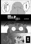 Rating: s
ID: 583733
Date: 2015-01-07 21:56:02 -0500
Status: active
Score: 7
ambiguous_gender anthro bulbasaur charmander comic dialogue duo generation_1_pokemon greyscale japanese_text monochrome nintendo pokemon pokemon_(species) suzumaru text translated post #583733