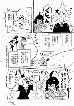 Rating: s
ID: 5380796
Date: 2025-02-17 23:41:39 -0500
Status: active
Score: 1
2024 >_< ambiguous_gender anthro avian bird black_and_white bodily_fluids clothed clothed_anthro clothed_female clothed_human clothing comic crying duo_focus eyes_closed feathers female female_anthro female_human feral group hi_res human japanese_text japanese_translation_request java_sparrow ka92 mammal monochrome scratching signature sneeze tears text translation_request post #5380796