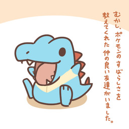 2018 ambiguous_gender nintendo open_mouth pokémon pokémon_(species) rairai-no26-chu simple_background solo text tongue totodile translation_request video_games
Rating: Safe
Score: 7
User: theultra
Date: April 18, 2018 2018 ambiguous_gender nintendo open_mouth pokémon pokémon_(species) rairai-no26-chu simple_background solo text tongue totodile translation_request video_games
Rating: Safe
Score: 7
User: theultra
Date: April 18, 2018