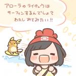 Rating: s
ID: 1690947
Date: 2018-10-28 10:42:49 -0400
Status: active
Score: 6
1:1 2016 alolan_form alolan_raichu ambiguous_gender dialogue duo female generation_7_pokemon human human_focus japanese_text low_res mammal nintendo not_furry_focus open_mouth pokemon pokemon_(species) rairai-no26-chu regional_form_(pokemon) simple_background solo_focus text translated post #1690947