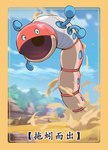Rating: s
ID: 5320449
Date: 2025-01-20 19:44:44 -0500
Status: active
Score: 7
ambiguous_gender chinese_text cloud countershade_face countershade_torso countershading feral four-character_idiom generation_9_pokemon hi_res nintendo open_mouth orthworm pokemon pokemon_(species) pxl solo text post #5320449