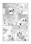 post #5545433