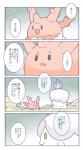 post #2082265