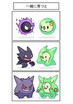 Rating: s
ID: 5619663
Date: 2025-06-03 23:30:11 -0400
Status: active
Score: 41
2025 absurd_res ambiguous_gender anthro avhycch3x80kcue black_eyes comic duo duosion evolutionary_family gastly generation_1_pokemon generation_5_pokemon gengar green_body grin happy haunter hi_res japanese_description japanese_text nintendo one_page_comic open_mouth pokemon pokemon_(species) purple_body red_sclera reuniclus simple_background smile solosis tail text translation_request translucent translucent_body white_background post #5619663