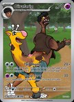 Rating: s
ID: 4351723
Date: 2023-10-14 07:37:54 -0400
Status: active
Score: 14
ambiguous_gender calliecho clothing cursed_image duo english_text feral fur fur_growth generation_2_pokemon girafarig growth hands_to_hooves hoof_growth horn human jewelry living_tail looking_at_another looking_at_self looking_back loss_of_dexterity male mammal mid_transformation necklace nintendo ossicone outside plant pokemon pokemon_(species) pokemon_card pokemon_tcg sharp_teeth solo spots tail tail_transformation teeth text torn_clothing transformation tree unusual_anatomy unusual_tail upside_down upside_down_transformation yellow_body yellow_eyes yellow_fur post #4351723