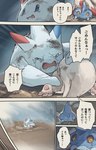 Rating: s
ID: 4945272
Date: 2024-07-27 00:51:16 -0400
Status: active
Score: 18
2024 3_toes 6_panel_comic absurd_res bergmite biped blue_body blue_eyes blue_markings bodily_fluids border carrying_another colored comic conjoined_speech_bubble crying day dialogue digital_media_(artwork) digital_painting_(artwork) fade_panel feet female_(lore) feral fur generation_3_pokemon generation_4_pokemon generation_6_pokemon group hakkentai_pkdn hi_res holding_another hug japanese_text male_(lore) markings nintendo open_mouth outside painting_(artwork) pawpads pink_pawpads pink_tongue pmd:_discovery_team_of_stars_and_souls pointy_speech_bubble pokemon pokemon_(species) pokemon_mystery_dungeon quadruped red_body red_fur red_markings right_to_left sad shadow speech_bubble spike_chunsoft tail tears text toes togekiss tongue transition translated trio unconscious white_body white_fur white_tail white_wings wings wounded yellow_eyes zangoose post #4945272