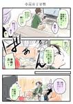 post #2082507