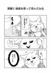 Rating: s
ID: 2082444
Date: 2019-12-12 23:12:03 -0500
Status: active
Score: 16
canid canine canis clothed clothing comic dialogue fur greyscale japanese_text male mammal monochrome one_eye_obstructed text translated yakantuzura zinovy post #2082444