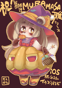 Rating: s
ID: 3917291
Date: 2023-03-08 19:12:53 -0500
Status: active
Score: 7
alternative_fashion anthro basket biped bow_ribbon brown_background brown_body brown_eyes brown_fur candy canid canine clothed clothing container dangan dessert ears_through_headwear female food footwear fur furgonomics hat hat_ribbon headgear headwear holding_object j-fashion jack-o'-lantern japanese_text lolita_(fashion) lollipop mammal muramasa:_princess_commander raccoon_dog sandals shoes signature silicon_studio simple_background solo tan_body tan_fur tanuki text wand witch_hat young young_anthro young_female post #3917291