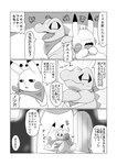 Rating: s
ID: 5546509
Date: 2025-05-03 16:03:21 -0400
Status: active
Score: 3
ambiguous_gender black_and_white border building clothing_grab comic crooked_tail dipstick_ears door duo ear_markings eyeless eyes_closed feral generation_1_pokemon generation_2_pokemon greyscale hi_res japanese_text markings monochrome multicolored_ears nintendo open_mouth pikachu pokemon pokemon_(species) pokemon_mystery_dungeon scarf spike_chunsoft spikes spikes_(anatomy) tail tatu_wani_(artist) text totodile translated white_border post #5546509