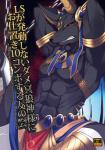 Rating: s
ID: 1333233
Date: 2017-09-18 10:30:48 -0400
Status: active
Score: 52
anthro anubian_jackal anubis_(puzzle_and_dragons) black_body black_fur canid canine canis chain clothing comic cover cover_art cover_page deity egyptian egyptian_clothing egyptian_headdress egyptian_mythology fur headdress headgear headwear hi_res jackal japanese_text looking_at_viewer male mammal middle_eastern_mythology muscular muscular_anthro muscular_male mythology nemes_(clothing) pectoral_(jewelry) puzzle_and_dragons sgsix shendyt solo text translated post #1333233
