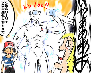 2017 alolan_vulpix ambiguous_gender anthro ash_ketchum biceps blonde_hair canine clothed clothing featureless_crotch female flexing fox front_view fur group hair hand_behind_head hat human japanese_text lillie_(pokemon) long_hair looking_at_viewer male mammal multi_tail muscular nintendo open_mouth pokémon pose ramune_ball regional_variant scar shocked text translation_request video_games what white_fur
Rating: Safe
Score: 2
User: UserWithNoName
Date: July 23, 2017 2017 alolan_vulpix ambiguous_gender anthro ash_ketchum biceps blonde_hair canine clothed clothing featureless_crotch female flexing fox front_view fur group hair hand_behind_head hat human japanese_text lillie_(pokemon) long_hair looking_at_viewer male mammal multi_tail muscular nintendo open_mouth pokémon pose ramune_ball regional_variant scar shocked text translation_request video_games what white_fur
Rating: Safe
Score: 2
User: UserWithNoName
Date: July 23, 2017