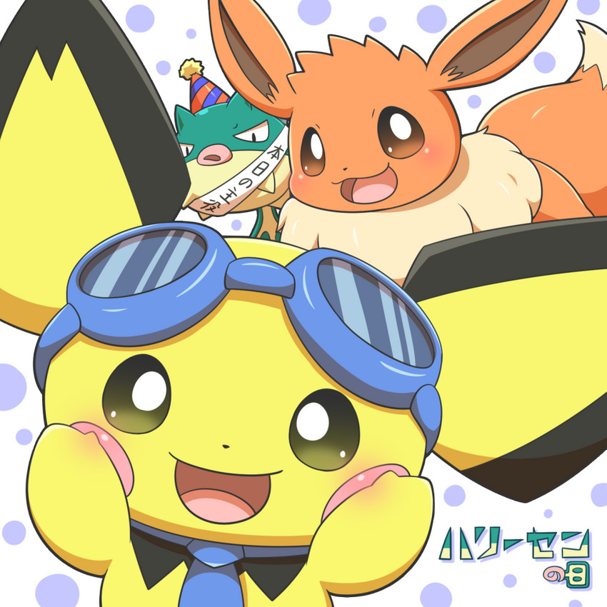 pokemon-specific day and etc created by yoshi00000091