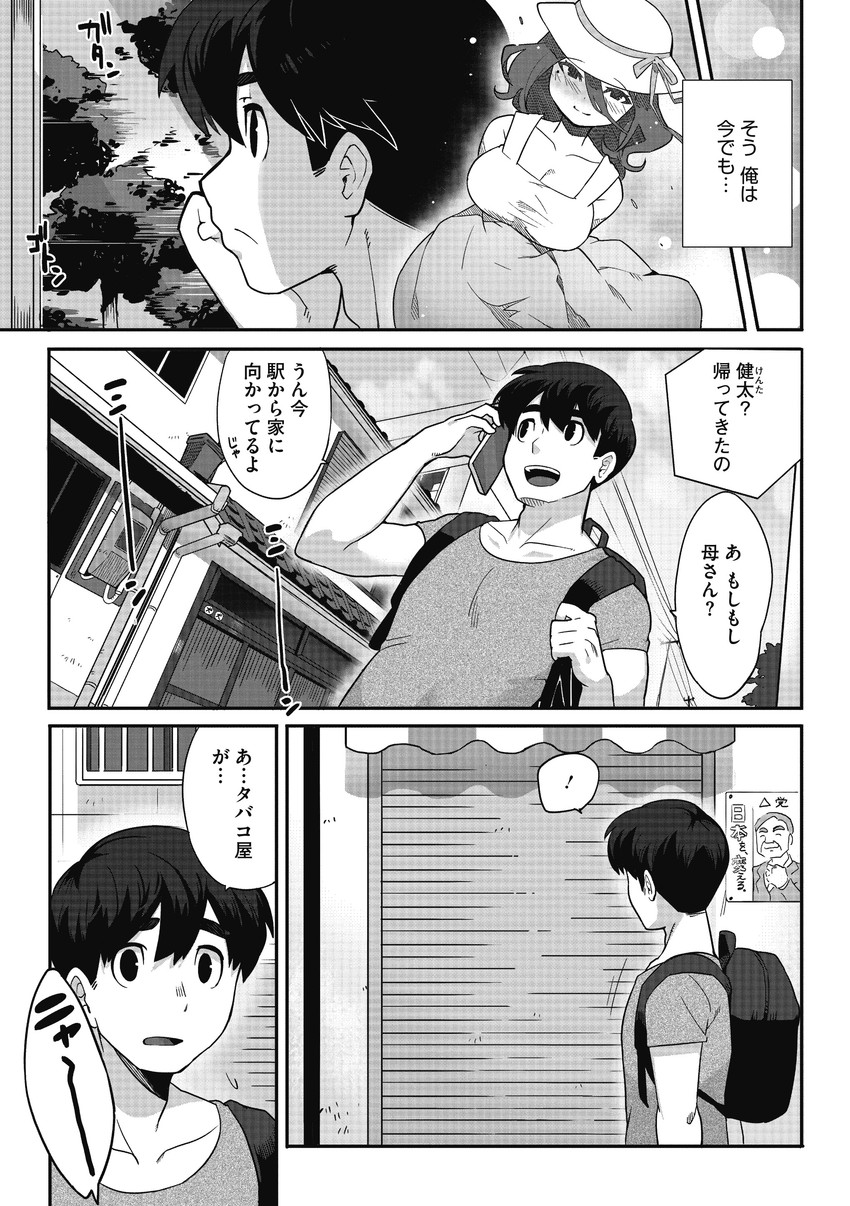 kenta and yuri created by kaeritai07