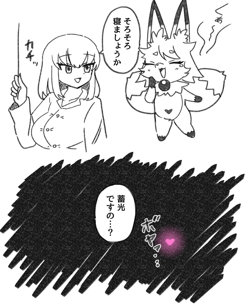 kokon and morisugi kokoro (mahou shoujo full heart) created by nyaromeron