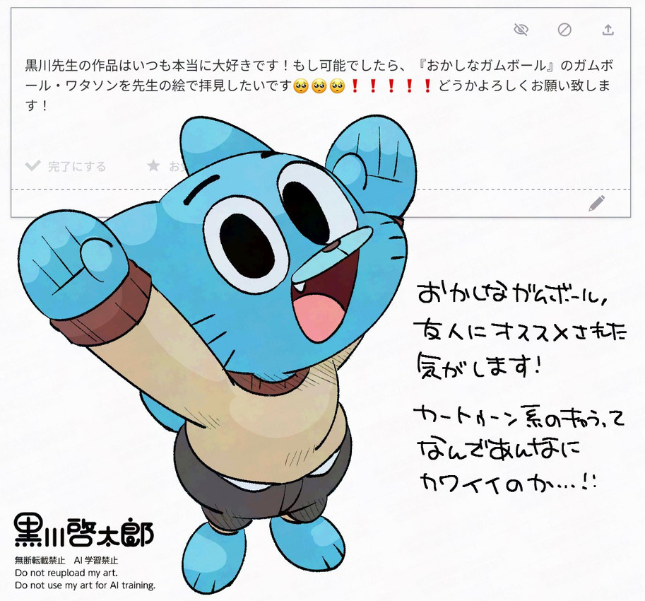 gumball watterson (the amazing world of gumball and etc) created by keriage