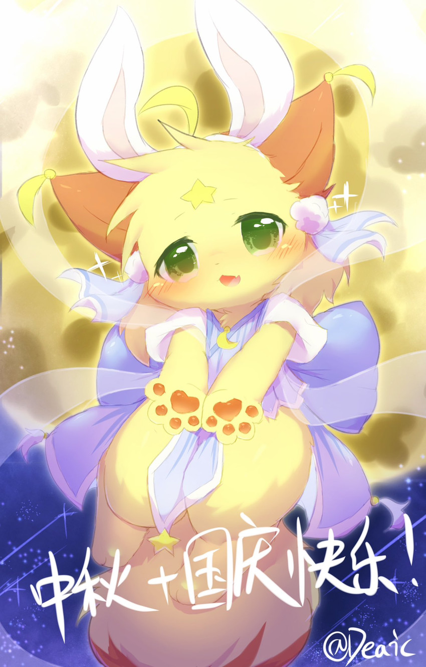 yuexiaoxin created by deaic