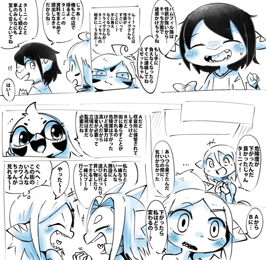 lisbelle, mizett, quaise, reines, clive, and etc created by doneru