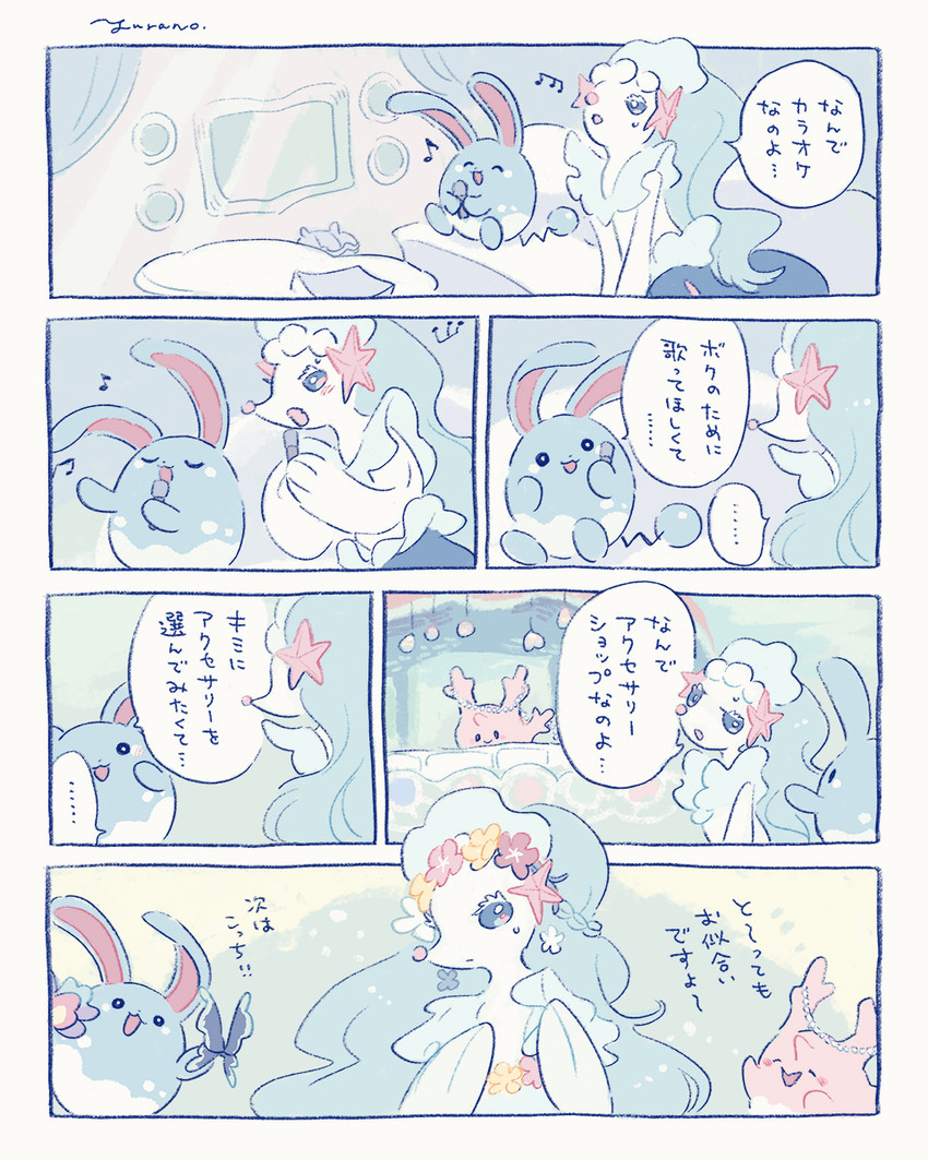 nintendo and etc created by yura inaho