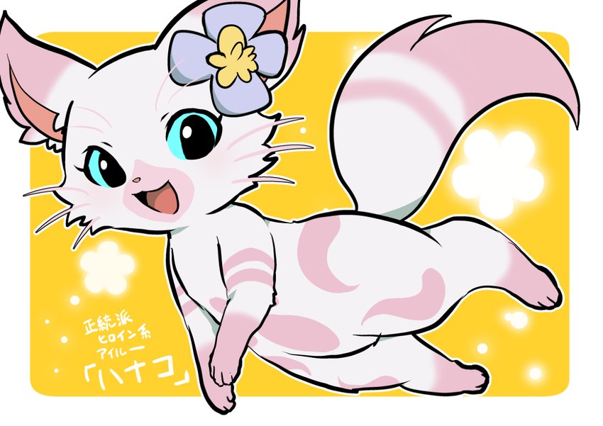 pansy (monster hunter and etc) created by shiokake