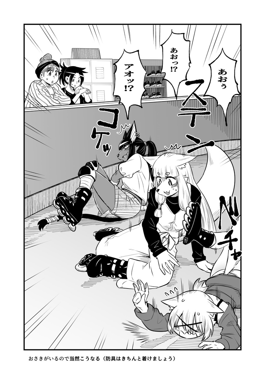 anpu, osaki fushimi, and tamamo fushimi (tamamo-chan's a fox) created by yuuki ray