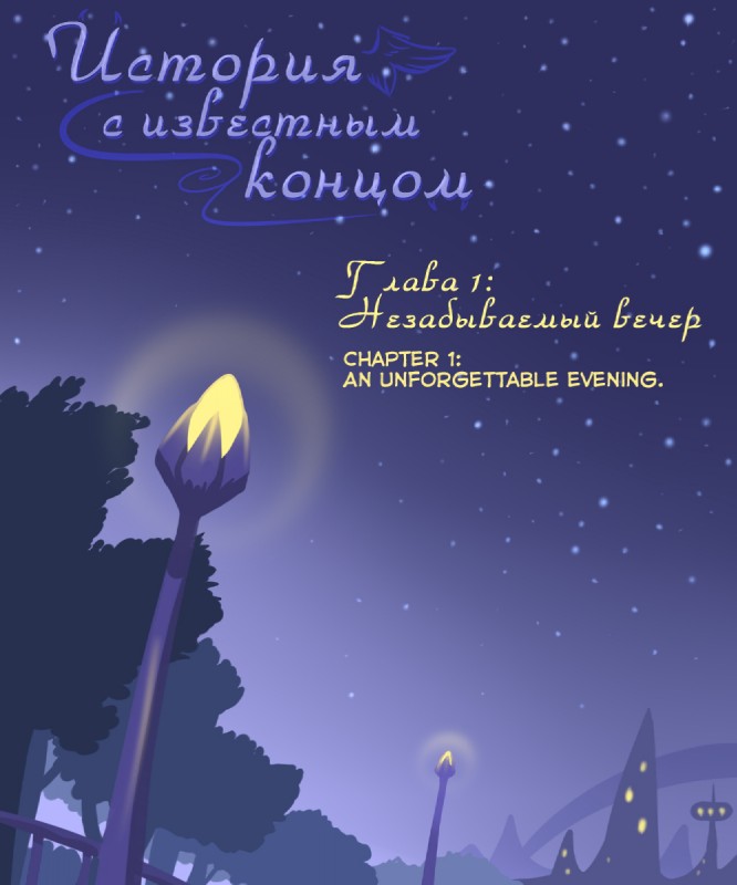 a story with a known end created by ripli