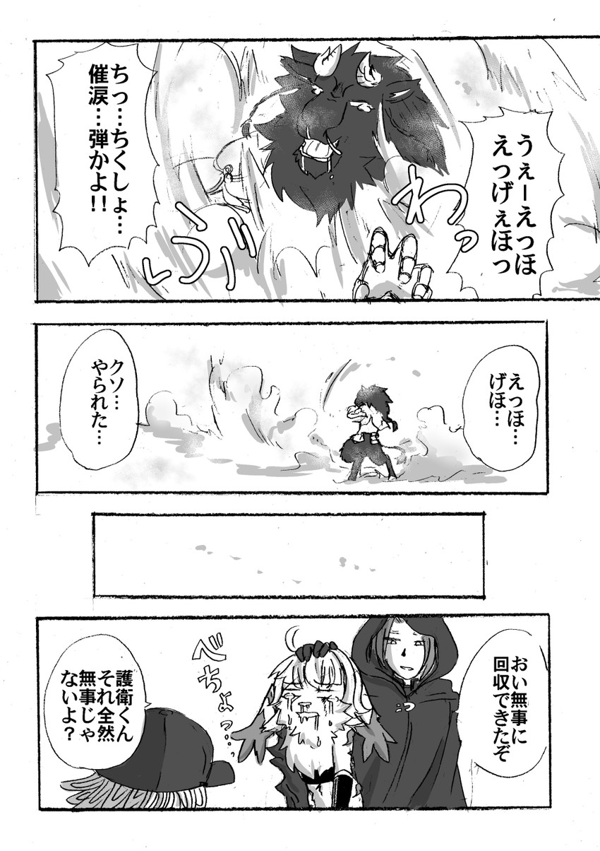 e926 alien anthro bovine clothed clothing comic feline female fur hi_res human japanese_text kemono male mammal minotaur positive_wishes_(artist) reptile scalie science_fiction snake stripes text translated