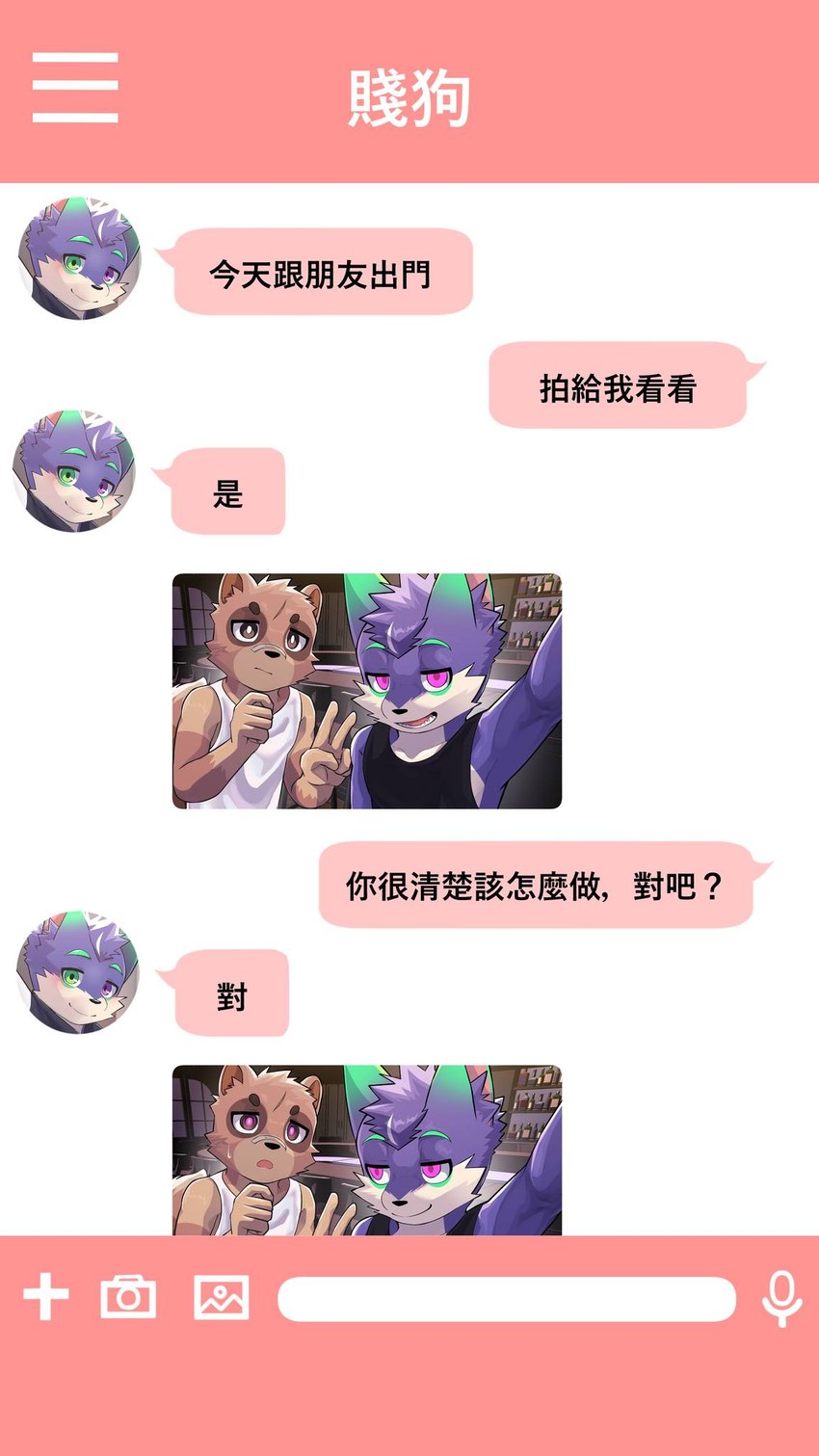 ayu space and tanuki kun (hypnovember) created by potato 12 13