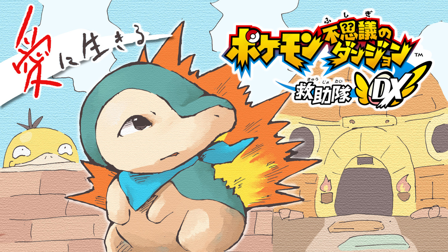 pokemon mystery dungeon and etc created by get it go