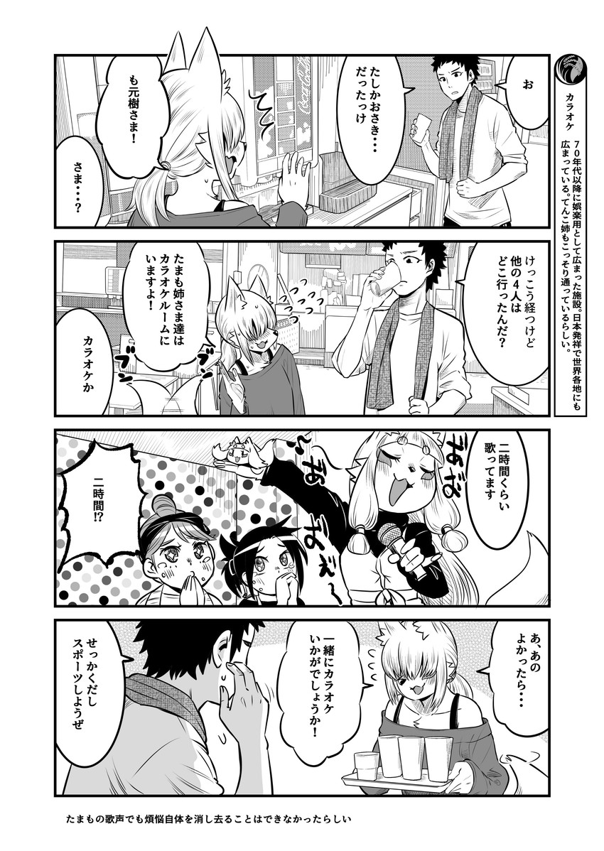 anpu, osaki fushimi, and tamamo fushimi (tamamo-chan's a fox) created by yuuki ray