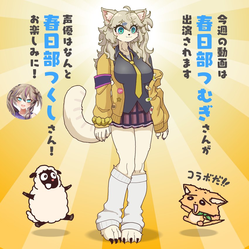 hitsuji-kun, tsukareta-inu, tsukushi kasukabe, and tsumugi kasukabe (tsukareta-inu no anime and etc) created by tukareta inu